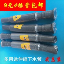 Basin vegetable basin Pier cloth pool sewer pipe universal telescopic plastic extension hose thickened anti-corrosion and durable drain pipe