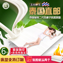 Royal Latex Thai Latex mattress original imported natural rubber double tatami 1 8 bed