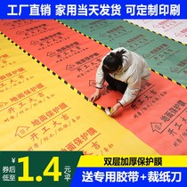 Plastic film decoration floor protective film floor tile protective film decoration disposable home decoration floor protection mat