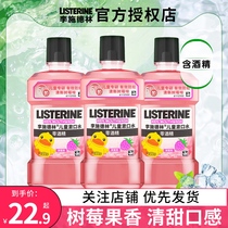Li Shi Delin childrens mouthwash anti-decay teeth can be swallowed sterilization special saliva portable 0 alcohol A