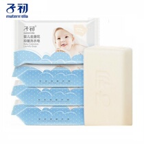 Childhood marigold flower 200g laundry soap 5 pieces baby clothes soap pregnant women underwear soap to stain toddler diaper soap