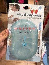 Taiwan KUKU DUCK labor-saving self-control nasal water suction device (with storage box)