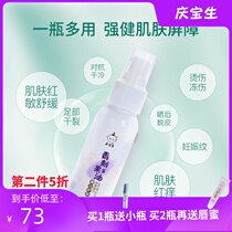 Qingbao raw fruit oil repair Red hip dry muscle moisturizing oil massage oil touching newborn natural