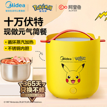 Midea rice cooker Mini rice cooker Multi-functional small 1 household 2 intelligent portable electric heating lunch box for one person