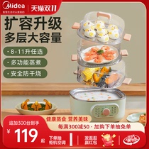 Midea electric steamer multi-functional household large-capacity multi-layer stewing and cooking integrated steamer small breakfast artifact