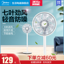 Midea electric fan household floor fan desktop large wind shaking head living room small vertical dormitory low noise fan
