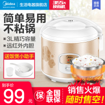 Midea rice cooker home vintage 3L mini dormitory ordinary small smart rice cooker 2 multi-function 1 person