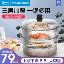  Midea steamer household three-layer thickened stainless steel steamed fish steamed bun induction cooker gas stove multifunctional small steamer drawer