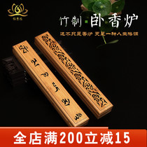 Nanzhu sandalwood stove line incense burner six-character mantras lying incense box incense burner carving wood hollow standing incense box