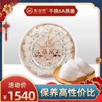 Huizi Yan Malaysia Birds Nest Dried pick dried Ginseng Triangle Ginseng Pregnant womens tonic Birds nest can be a gift box