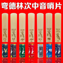 Bendlin tenor saxophone Sentinel blue box V12 green box red box ZZ bend Delin Vandoren drop B