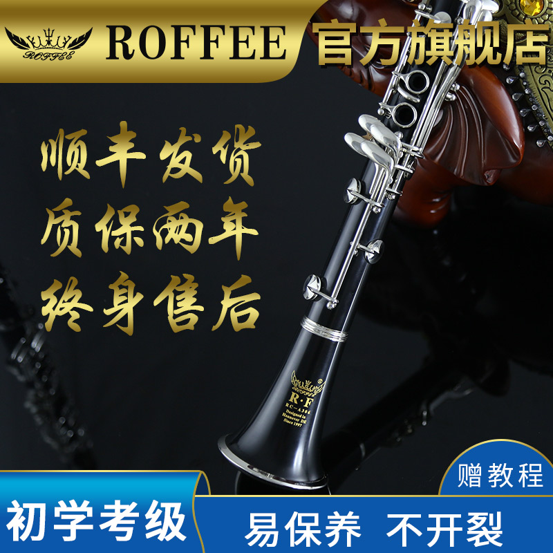 ドイツの ROFFEE Luo Fei クラリネット楽器、子供用、初心者、エントリーレベル、b トーンベークライトクラリネット、学生、グレード試験用