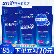 Blue Moon laundry detergent bag real benefits lavender fragrance durable bag home promotion combination official website