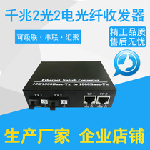 Series 2 optical 2 electrical fiber optic transceiver ring network fiber optic switch managed fiber optic transceiver