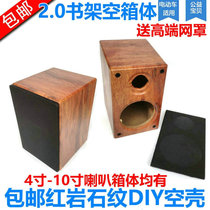 6 5 inch 8 inch 10 inch 5 inch 4 inch wooden box density board empty box bookshelf audio DIY two-way empty Speaker shell