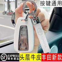 Suitable for 2021 New Toyota CH-R Camry leather car all-inclusive White key set Corolla Crown Diamond