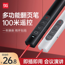 Gu Shanggu multi-function laser page turning pen ppt remote control intelligent rechargeable lecture instructor teacher with speech multimedia wireless projector electronic pen slide page turning device infrared pen