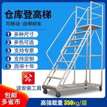 Mobile wheel climbing ladder car supermarket special warehouse warehouse pick up non-slip thick mobile foot steady ladder