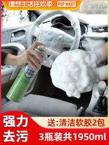 Car interior cleaning agent foam real leather seat vehicle cleaning ceiling cleaning disposable artifact car washing room