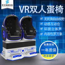 vr double egg chair somatosensory game machine dynamic cinema experience Hall vr amusement equipment Science construction site safety education