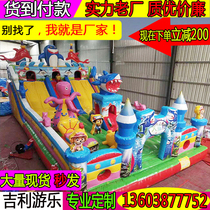 Inflatable Castle outdoor large trampoline children outdoor large naughty Castle Climbing slide Amusement Park jumping bed