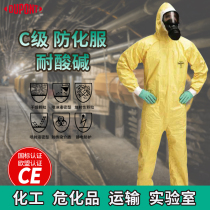  DuPont class C protective clothing Industrial light isolation chemical protective clothing one-piece acid and alkali resistant anti-static chemical protective clothing