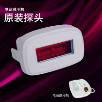 Telephone hair removal instrument bald head small OPT laser Crown boat hair removal phone hair removal machine beauty salon hair removal instrument probe