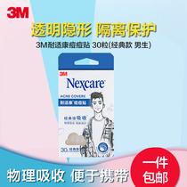 3M Kang Invisible Acne Sticks Deportation Pickles Physical Absorb Pickles Physical Absorption of Pox 30 Classic Men
