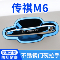 GAC Trumpchi 2021 m6pro door handle stick door bowl handle legend gm6 car decoration modification