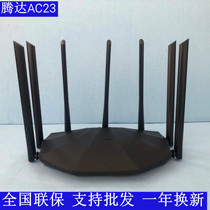 Tengda 2100M dual-band full gigabit port large household wall-through high-speed WIFI wireless router AC23