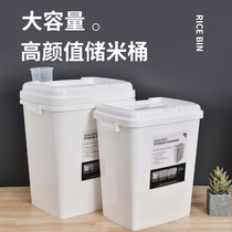 Kitchen rice bucket insect-proof moisture-proof sealed storage Rice Box 30kg rice tank 50kg household flour storage tank thickened