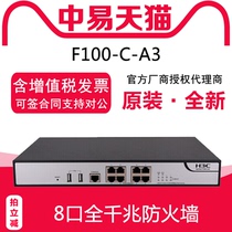 SF Tickets Huasan (H3C)F100-C-A3 8 full gigabit desktop enterprise firewall