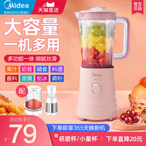 Midea juicer household multifunctional slag juice separation juicer automatic small portable juice Cup official