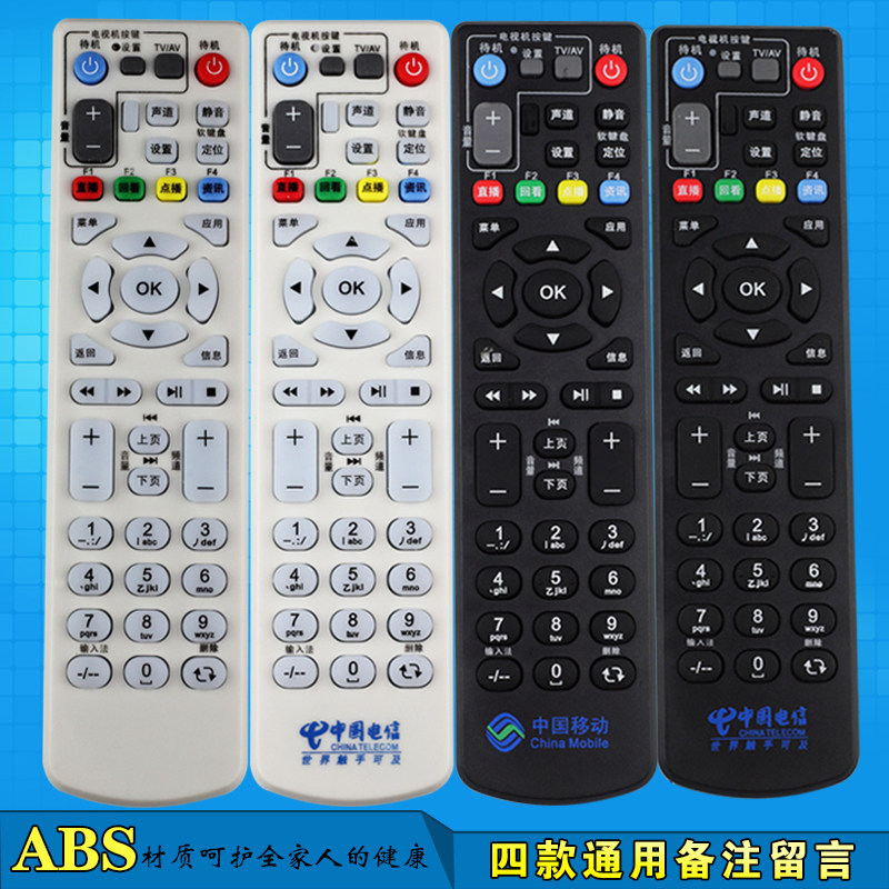 Telecom Mobile Unicom ZTE B600 ZXV10 B760D E network TV set-top box remote control board
