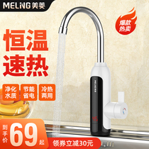 Meiling electric faucet quick heat instant heating heating kitchen treasure fast kitchen tap water heater household