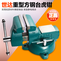 SATA Shida tools heavy-duty square steel table vise 70841 70842 70843 70845