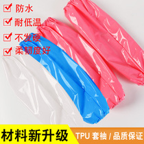 TPU waterproof sleeve acid and alkali resistant thickened oil-proof sleeve cleaning kitchen food aquatic products sleeve sleeve sleeve