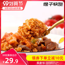 (Orange Run) Instant Quinoa Rice Beef Rice Curry Chicken Rice Low-fat Substitutes Convenient Fast Food 160g * 2
