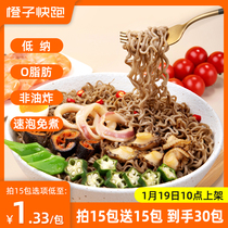 Orange Run Buckwheat Instant Noodles 0 Fat Non-fried Instant Noodles Substitute Coarse Grain Non-boiled Staples Noodles Instant Noodles
