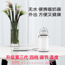 Go out to flush the milk artifact Portable milk warmer Car night milk waterless thermostat USB milk cooler Constant temperature milk regulator