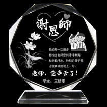 Teachers Day gift giving teacher customized gift lettering Souvenir Wife Dad Mom Custom Trophy is particularly good