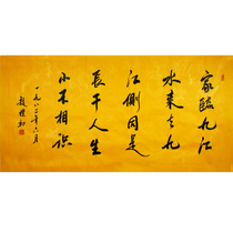 Buddhist Calligraphy and Painting Zhao Puchu Calligraphy Four-foot Banner Running Script Rice Paper Handwritten characters Home Lin Jiujiang Water comes and goes Jiujiang side