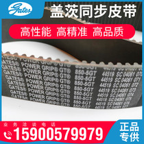 GATES GATES CNC machining center spindle synchronous belt 5 GT880 860 8 YU936 896