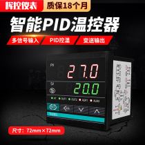 Intelligent PID Temperature Controller inverter temperature controller temperature transmission 4-20mA temperature controller