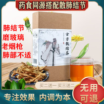 Lung nodule loose knot tea Lung grinding glass nodule loose knot spirit combination and elimination of a variety of tea for lung nodules