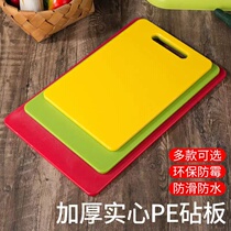 Color chopping board household PE plastic cutting board antibacterial and mildew proof school canteen chopping board commercial thick square adhesive board