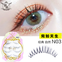 N03 Dream Deer Air Fake Eyelash Eyelash Woman Post Natural Emulation Thick Single Tuft Sectional Whole Barbie Fairy Hair