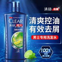 Qingyang shampoo dew mens special anti-dandruff anti-itching and oil control set shampoo cream official brand flagship store