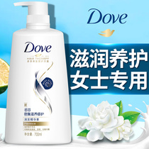 Dove hair conditioner female smooth slippery improve dry hair lady special hair cream brand official flagship store