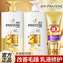  Pantene shampoo dew conditioner set Lotion Repair supple mens and womens brand official flagship store shampoo cream